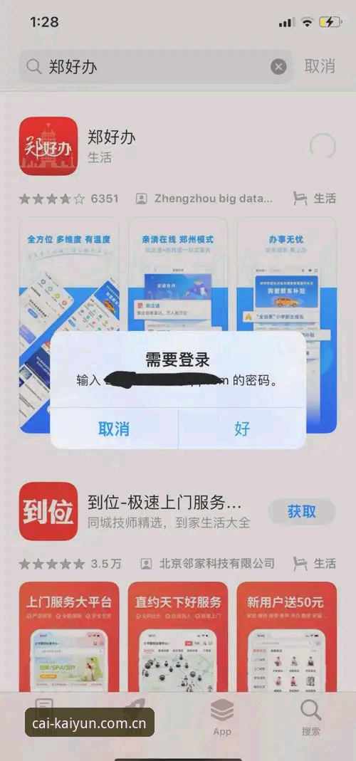 开云电竞平台下载不了怎么办 开云电竞平台下载失败怎么办?五个实用技巧快速解决下载难题