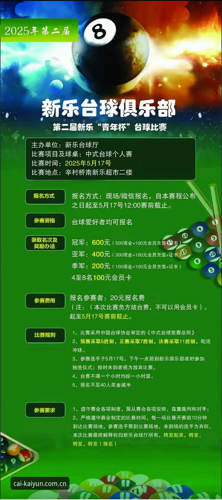 开云体育竞猜乐趣 为什么开云体育竞猜乐趣正在重新定义体育粉丝的观赛体验?