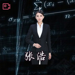 张浩